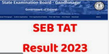 Gujarat TAT Result 2023